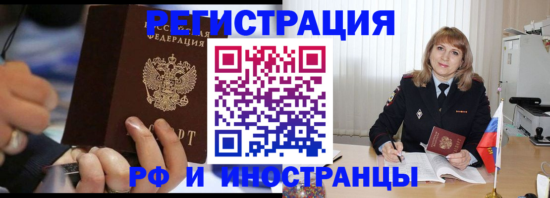 прописка ребенка в Бирске